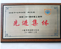 2014年度諾寶中心游泳館救生組先進集體