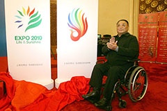 世博中國(guó)關(guān)愛生命共享陽光組織委員會(huì)在京成立  生命陽光館標(biāo)識(shí)、吉祥物、展示方案同時(shí)發(fā)布