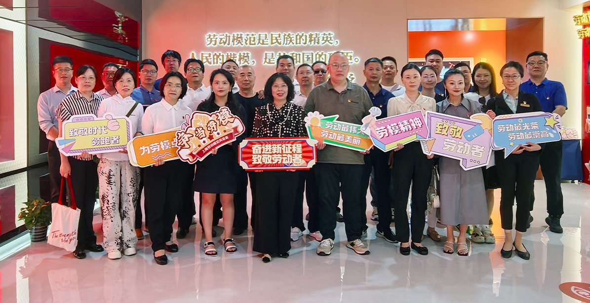 傳承勞模精神 凝聚奮進(jìn)力量——上海諾寶中心黨支部開(kāi)展“七一”主題黨日暨“光榮之城學(xué)黨史”活動(dòng)