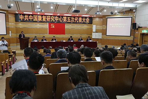 圖為代表大會(huì)現(xiàn)場(chǎng)