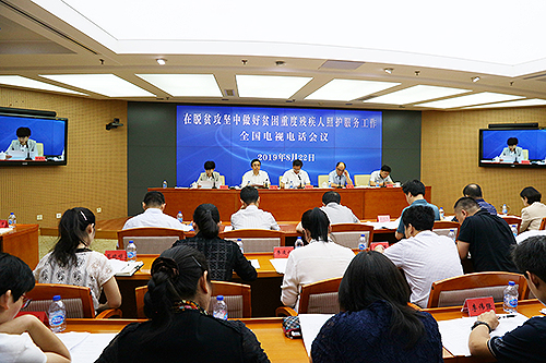 圖為電視電話會(huì)現(xiàn)場