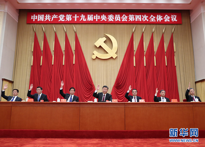 中國(guó)共產(chǎn)黨第十九屆中央委員會(huì)第四次全體會(huì)議，于2019年10月28日至31日在北京舉行。這是習(xí)近平、李克強(qiáng)、栗戰(zhàn)書(shū)、汪洋、王滬寧、趙樂(lè)際、韓正等在主席臺(tái)上。