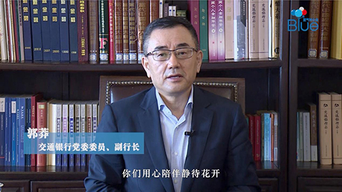 圖為交通銀行黨委委員、副行長向特教老師表達節(jié)日祝福