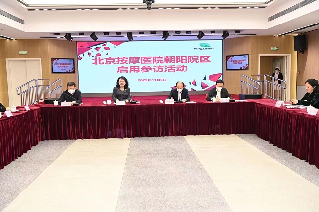 圖為張海迪在北京按摩醫(yī)院 朝陽院區(qū)啟用座談會上講話