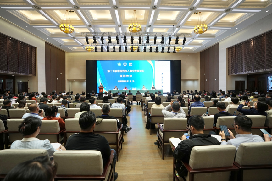 圖為第十七屆中國殘疾人事業(yè)發(fā)展論壇現(xiàn)場 圖為第十七屆中國殘疾人事業(yè)發(fā)展論壇現(xiàn)場